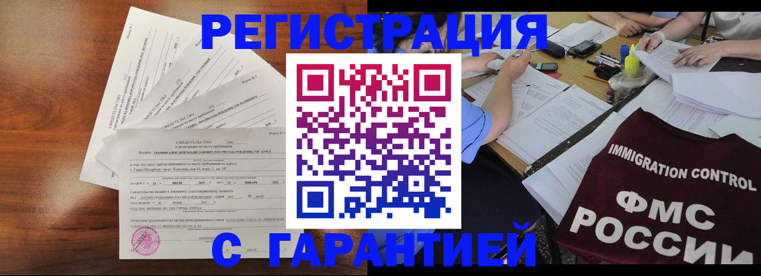 прописка поиск в Мантурово