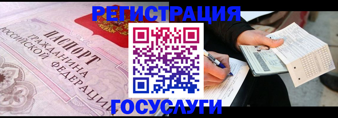 прописка для работы в Мантурово