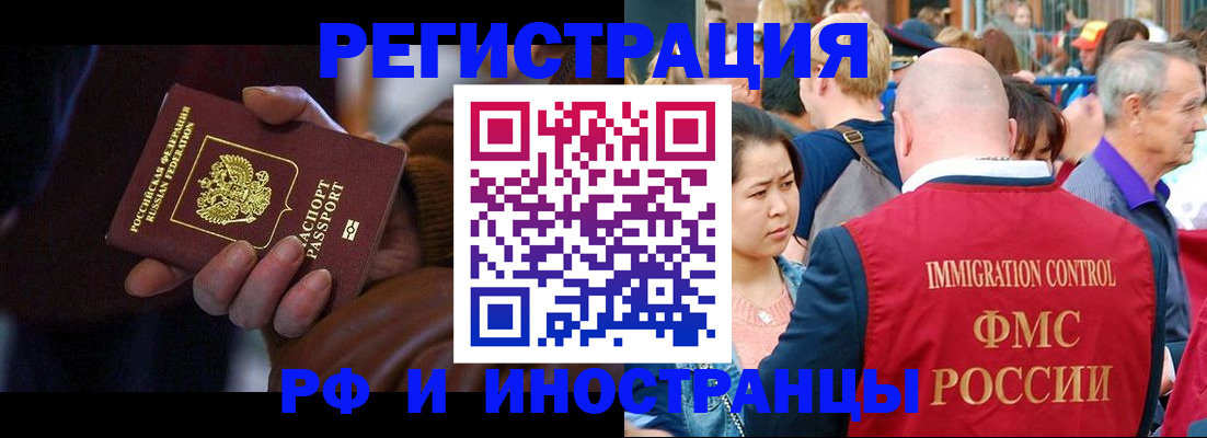 прописка 2025 в Мантурово