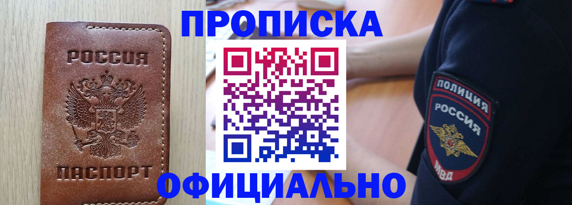 прописка ребенка в Мантурово