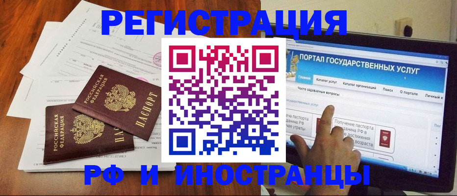 прописка для работы в Мантурово