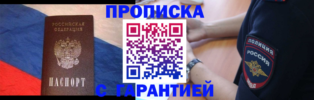 временная регистрация в квартире в Мантурово