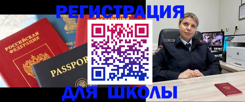 прописка для работы в Мантурово