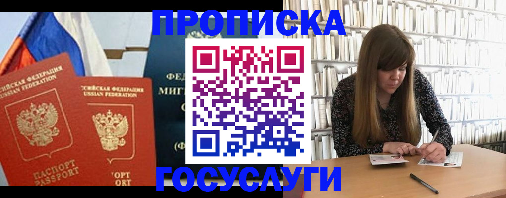 прописка для кредита в Мантурово