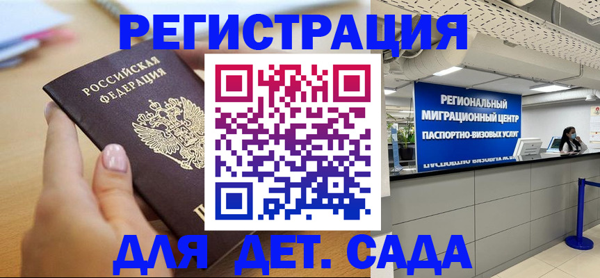 где прописаться в Мантурово