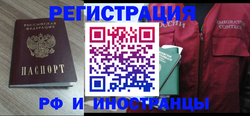 временная регистрация купить в Мантурово