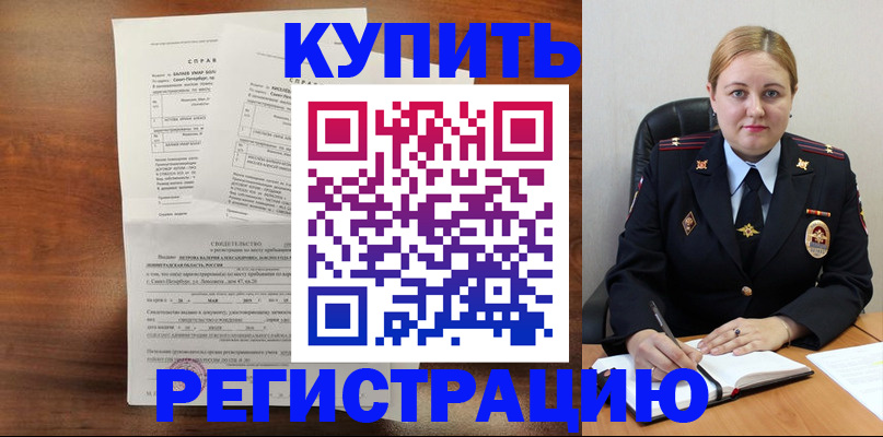 купить прописку в Мантурово