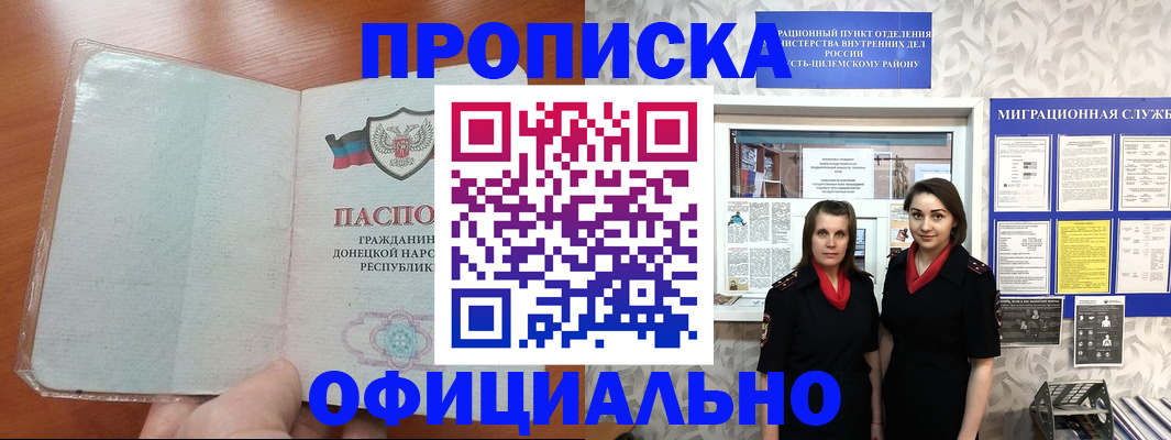 прописка для кредита в Мантурово