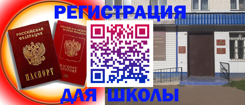 прописка штамп в Мантурово